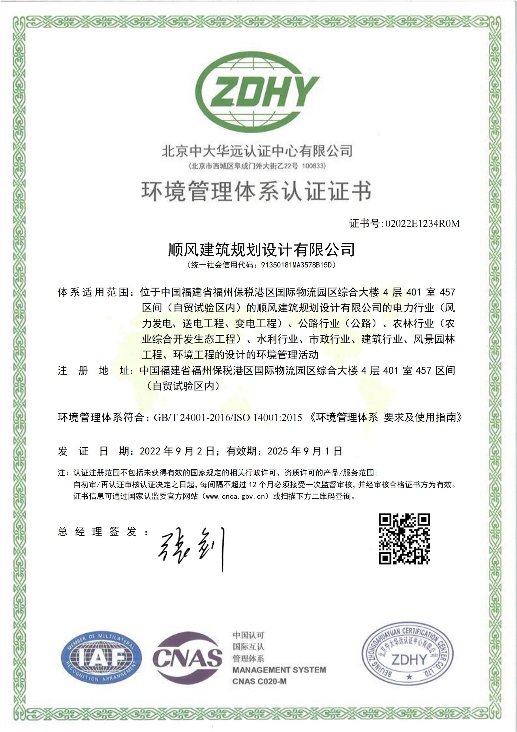 工程设计资质加盟